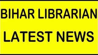 Bihar Librarian Latest News Update Today Notification Bahali Bharti