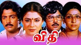 Vidhi - Tamil Super hit Movie - Mohan  Sujatha  Jaishankar  Tamil Full Movie