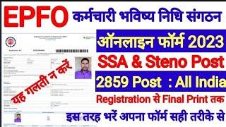 EPFO SSA Online Form 2023 Kaise Bhare  How to fill EPFO SSA Online Form 2023  EPFO Steno Form 2023