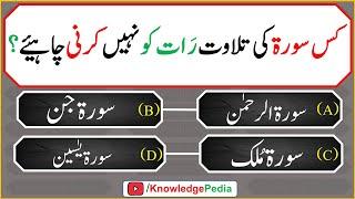 urdu Islamic paheliyan  اردو پہلیاں   islamic urdu Questions 524