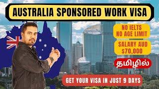  Australia Work Visa Tamil  482 Visa  ஆஸ்திரேலியா வேலை விசா