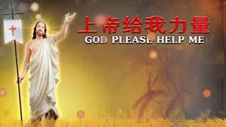 基督教歌曲  好听的基督教歌曲大全 九酷福音网 The Best Prayer Songs to Bring Peace to the FAMILY