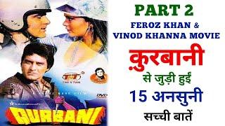 Qurbani 1980 Movie Unknown Facts Part-2  Feroz Khan  Vinod Khanna  Zeenat Aman  Amjad Khan