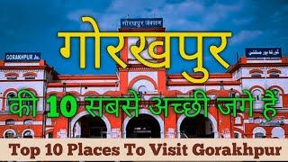 Top 10 Places To Visit In Gorakhpur  Best Places In Gorakhpur  Uttar Pradesh