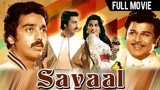 Savaal - Kamal Haasan Sripriya Jaishankar Lakshmi - Super Hit Tamil Movie - Tamil Full Movie