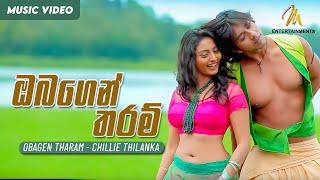 Obagen Tharam ඔබගෙන් තරම් - Chillie Thilanka - Official Music Video