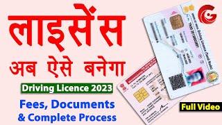 How to Apply for Driving Licence Online 2023  driving licence kaise banwaye  Documents for DL