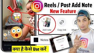 How to add notes on instagram reels  instagram add note new update  add note instagram