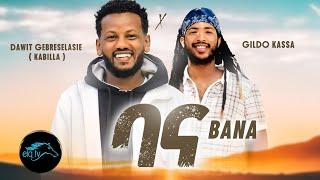 ela tv - Dawit Gebreselasie  Kabilla - ft. - Gildo Kassa - Bana  ባና - New Ethiopian Music 2023