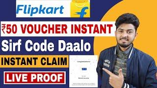 Flipkart ₹50 Free Gift Voucher Instant  Only Apply Code And Get Free Voucher Flipkart Loot 2023