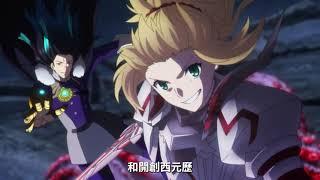 【上映中PV】《FateGrand Order-終局特異點 冠位時間神殿所羅門-》現正熱映中！