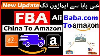Product Shipping Ali Baba To FBA  From China To Amazon  Bilal Ahmad