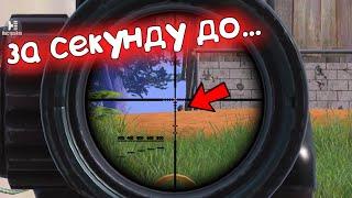 ЗА СЕКУНДУ ДО... Охота на нубов в Пабг Мобайл Pubg Mobile