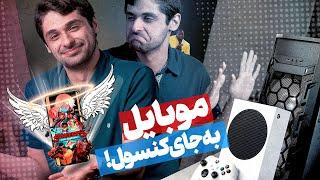 بهترین بازی های اندروید که در اصل برای کنسول و کامپیوتر منتشر شدن