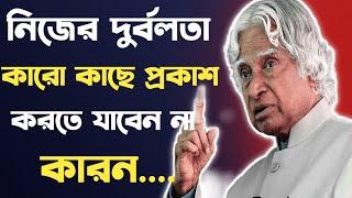 Apj Abdul Kalam Motivational Quotes  Motivational Speech About Successful Life Motivational Speech