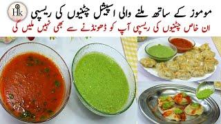 Authentic Street Style 2 Spicy Momos Chutney Recipes  2 Chutneys Best For Roll Samomsa And Kabab