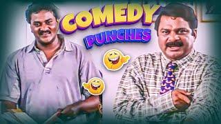 Dharmavarapu Subramanyam & Sunil Comedy Punches  Most Popular Comedy Scenes  Telugu Comedy Club