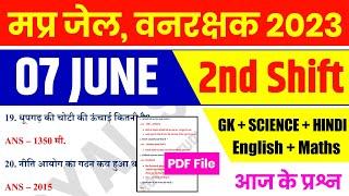 MP जेल वनरक्षक EXAM 7 June 2nd Shift  MP Jail Prahari Exam Analysis  MP Forest Guard Analysis