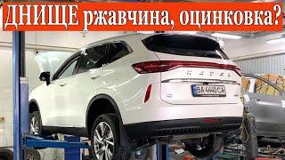 Haval H6 3gen ПОДНЯЛ И ОФИГЕЛ  Где ржавеет где оцинковка на днище?