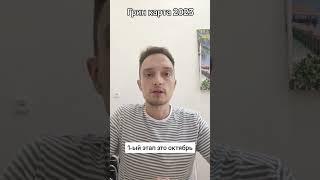 Грин карта 2023 белорусам