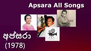 Apsara 1978 All Songs MP4අප්සරා චිත්‍රපටයේ සියලුම ගීත