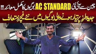 First Time AC Standard New Coaches Review  Chinese Coaches  Pakistan Railway New Boogie