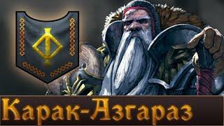 Серые Гномы  Warhammer Fantasy Battles