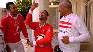 تحدى فريقين ضد بعضالاهلى والزمالكللاسف امى خيبت ظنى 