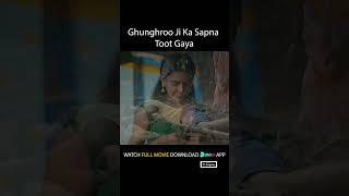 Ghunghroo Ji Ka Sapna Toot Gaya Dialogue Promo  Latest Hindi Web series  Download DUMBA App