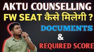 AKTU COUNSELLING 2024 FOR BTECH  AKTU COUNSELLING 2024 FOR CUET PG  AKTU COUNSELLING FOR CUET UG