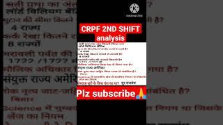 CRPF HCM Exam Analysis 2023 22 February 2nd Shift  CRPF HCM Exam Analysis Today  crpf exam 2023