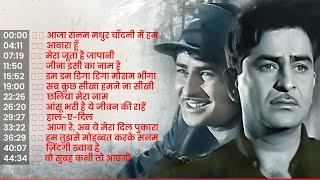 50s Raj Kapoor Golden Songs  सुनिये राज कपूर के एक से बढ़कर एक गाने  Old Is Gold 