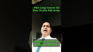 PMA Long Course 152  How To Join Pak Army  #army #bukharispeaks #pma #issb #pakistanarmy
