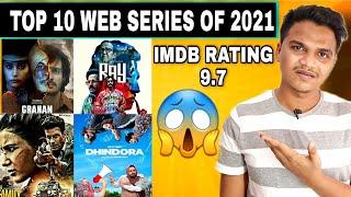 Top 10 Best Indian WEB SERIES of 2021 as Per IMDb  Highest Rated Series 