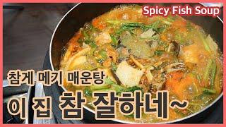 을지로맛집 참게메기매운탕 동강나루터  Spicy Fish Soup  Korean Food