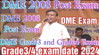DME 2008 Post Exam Date 2024  Dme grade34 exam fixed date 2024  Today Cm live update 