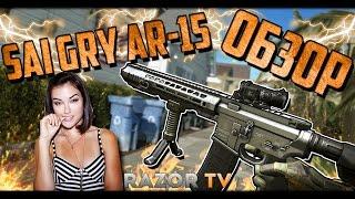 Обзор SAI GRY AR-15 из обновления Warface Он лучше коробочного доната Варфейса