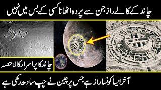 secrets of moon  hidden facts of dark side of moon  chinas weird discovery of moon  urdu cover