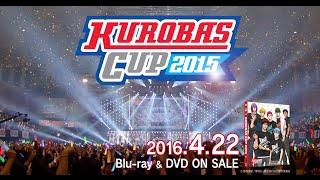 「KUROBAS CUP 2015」Blu-ray&DVD PV