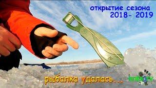 ПЕРВЫЙ ЛЁД Открытие сезона ️2018 - 2019. Рыбалка по первому льду.