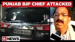 Punjab BJP Chief Ashwani Sharma Attacked In Hoshiarpur Car Damaged