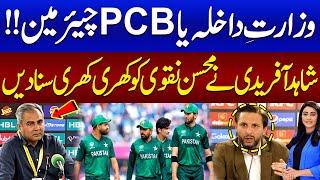 Shahid Afridi Got Angry on Chairman PCB During Live Show  Zor Ka Jor  SAMAA TV