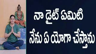 Divya Sanjeevini Yoga  Yoga in telugu  Telugu yoga  Yoga for Beginners  Yoga videos