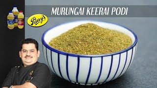 Murungai Keerai Podi   Chef Venkatesh Bhat