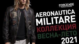 Aeronautica Militare мужская коллекция ВЕСНА-ЛЕТО 2021