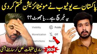 Ye News Sach Hai Ya Jhoot?  Kashif Majeed said that YouTube has off monetization in Pakistan