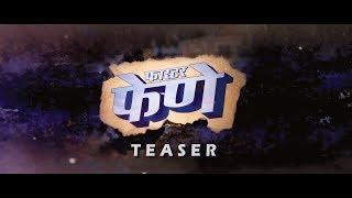 Faster Fene First Look Teaser  Riteish Deshmukh  Mumbai Film Company