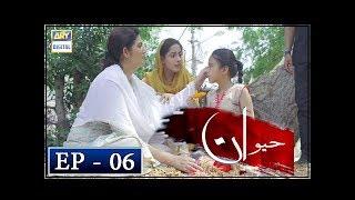 Haiwan Episode 6 - 24th October 2018 - ARY Digital Subtitle Eng