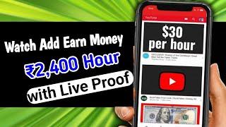 watch ads and earn money  watch ads and earn money app  watch ads and earn money in india