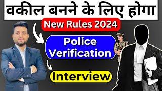 Advocates Enrollment Process 2024  Police Verification & Interview  Smart & Legal Guidance